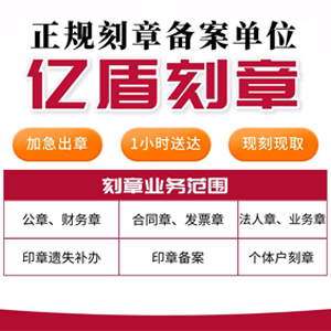 企业如何加强印章管理